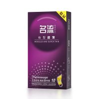【避孕润滑】有型超薄安全套10只装名流